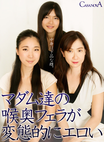 マダム達の喉奥フェラが変態的にエロい