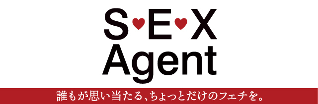 SEXAgent